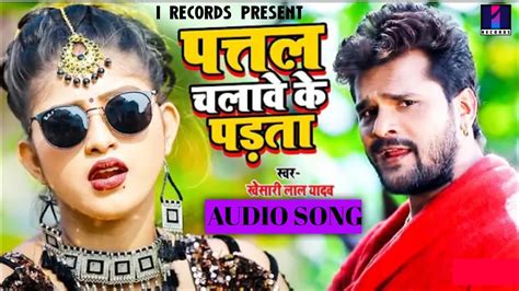 bhojpuri king|bhojpuri gaana video 2021.